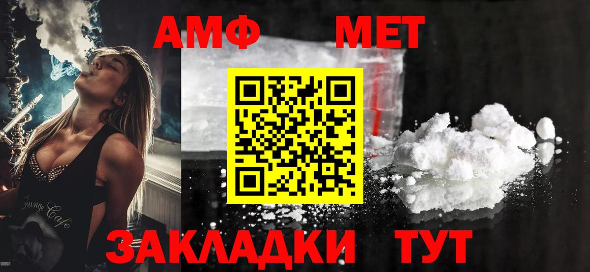 Салават  Амфетамин Розовый  Вход с VPN 