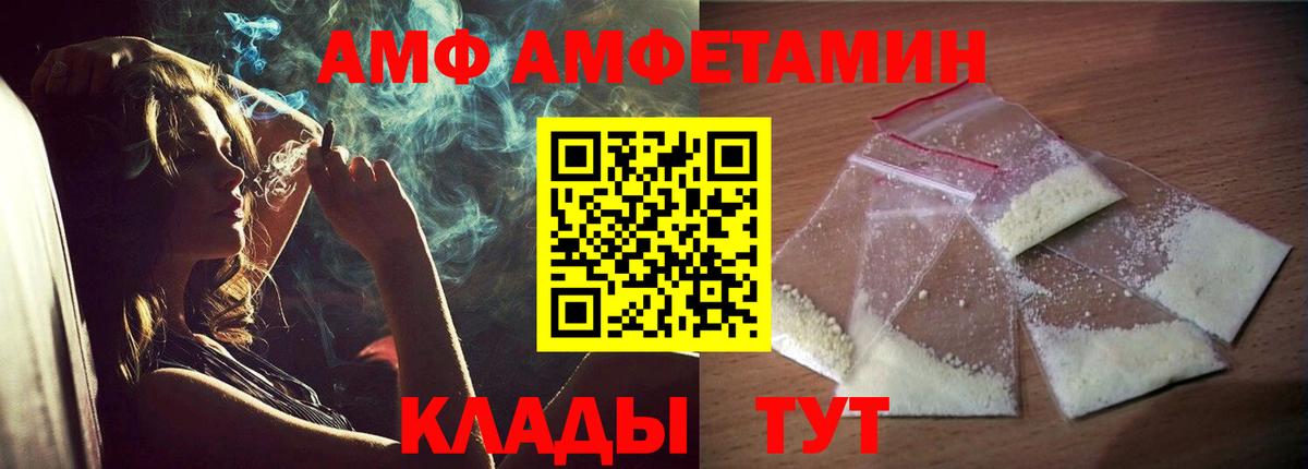 АМФ 98% Салават
