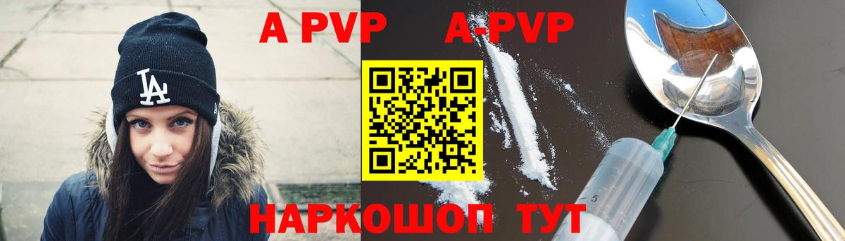 Альфа ПВП мука Салават