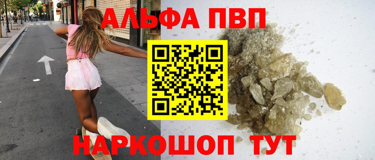 Alpha-PVP  A-PVP СК КРИС  APVP крисы CK  Вход с VPN  Салават 
