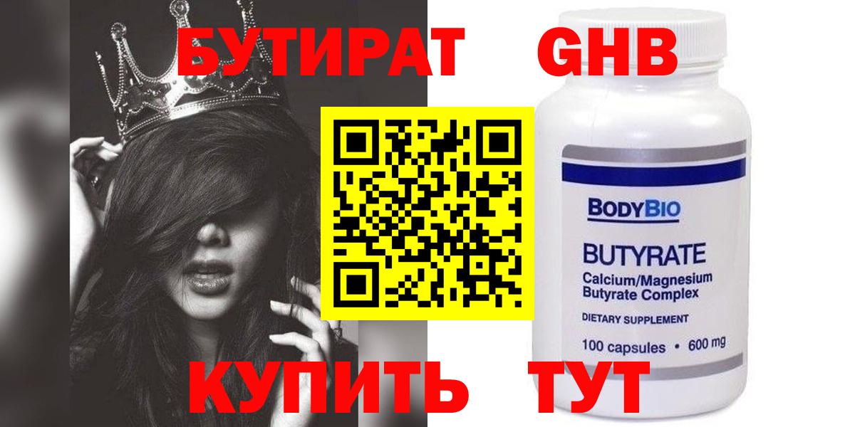 Салават  БУТИРАТ буратино  Бутират  Вход с VPN 