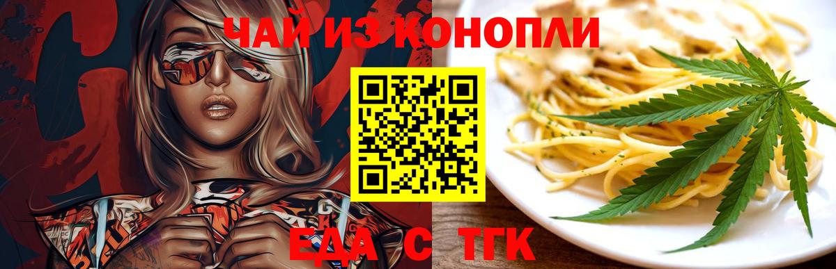 Салават  Canna-Cookies конопля  Вход с VPN 