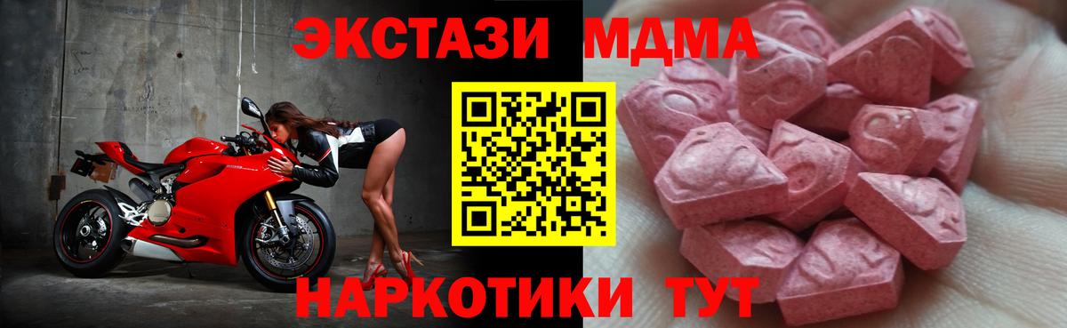 Салават  ЭКСТАЗИ круглые  Ecstasy 250 мг  Экстази  купить наркотик  Вход с VPN 