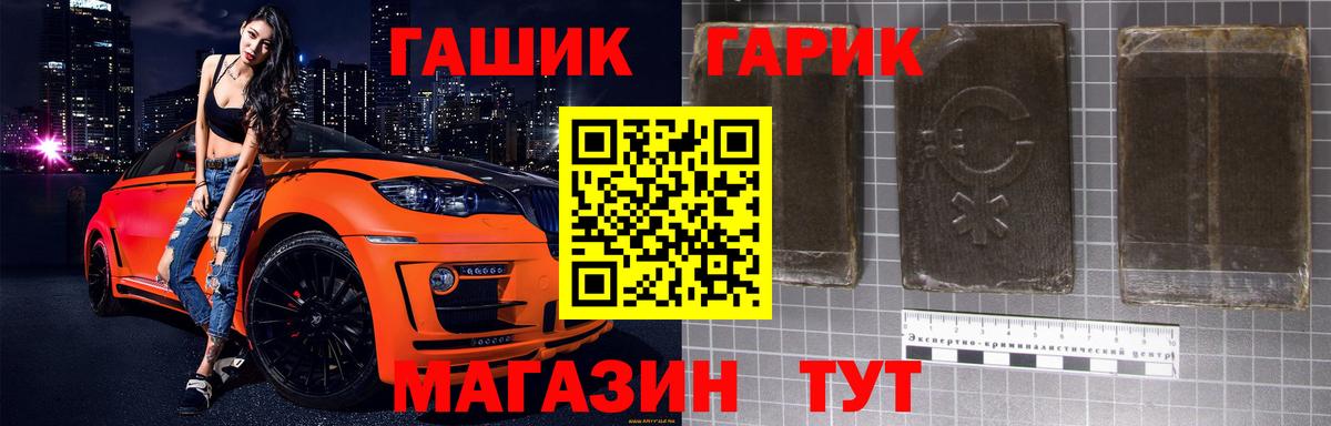 Салават  ГАШ убойный  Вход с VPN 