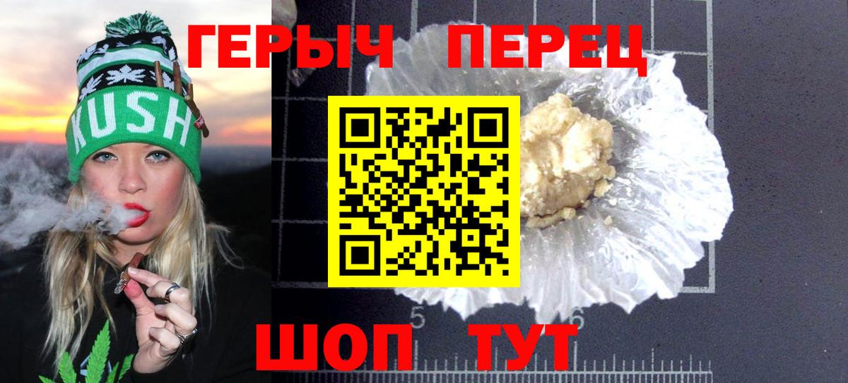 Героин белый Салават