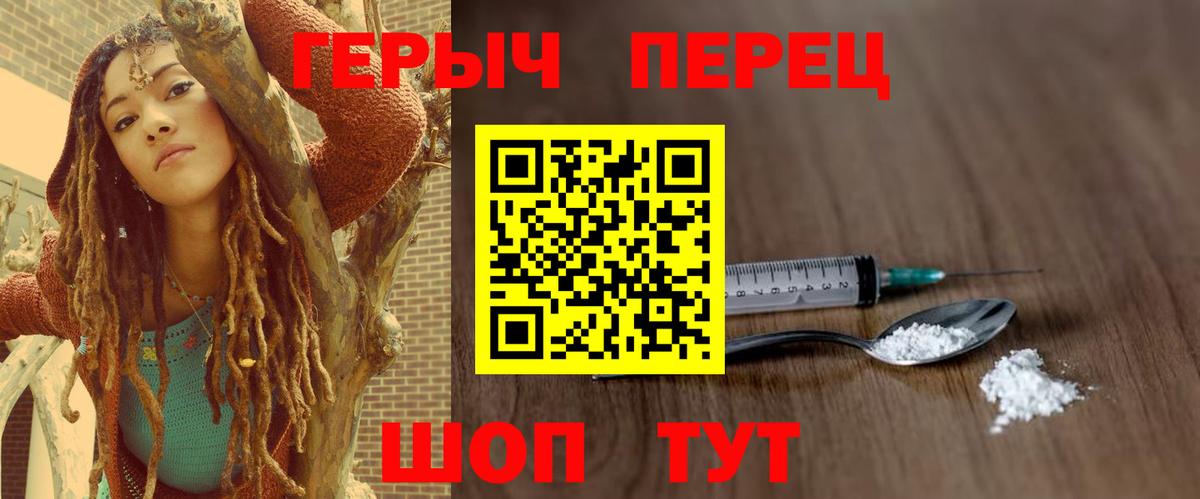 Героин Афган  Вход с VPN  ГЕРОИН  Салават 