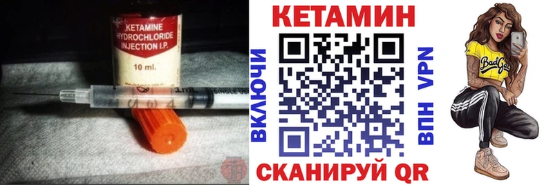 КЕТАМИН VHQ  Салават 