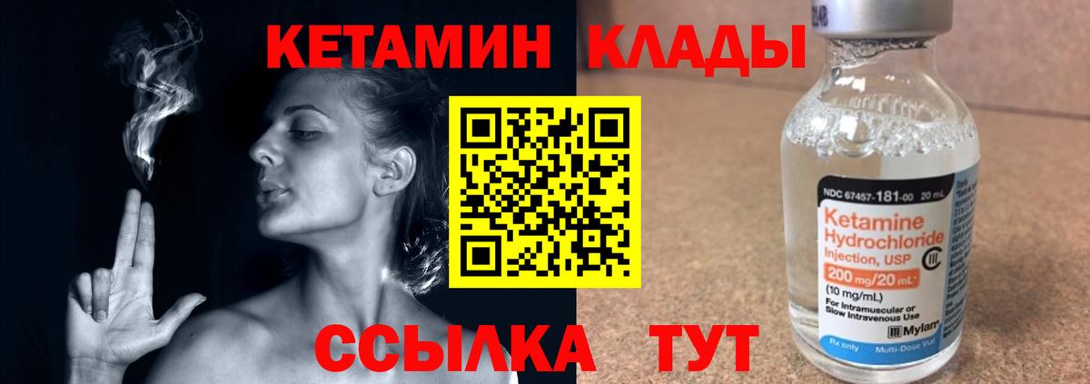 КЕТАМИН VHQ  OMG зеркало  Салават  Вход с VPN 