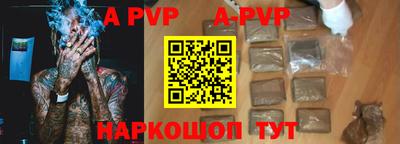 альфа пвп Янаул