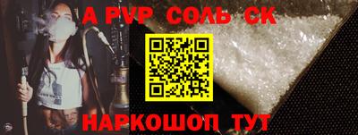 альфа пвп Янаул