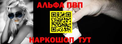 альфа пвп Янаул