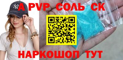 альфа пвп Янаул