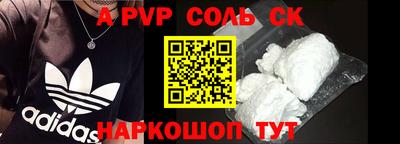 альфа пвп Янаул