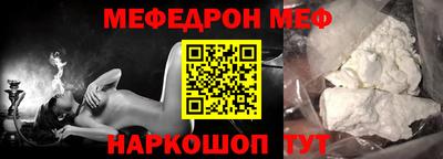 мяу мяу кристалл Ярцево