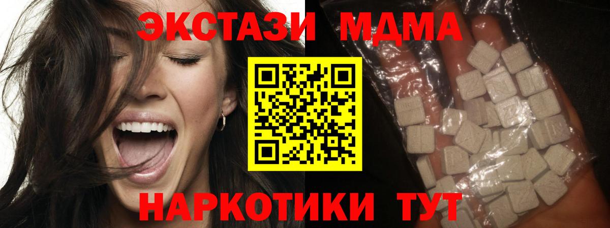 MDMA Molly  MDMA  Салават  Вход с VPN  МДМА Molly 