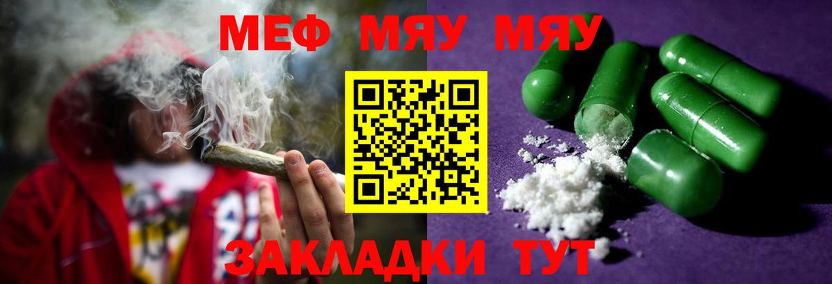 МЕФ кристаллы Салават