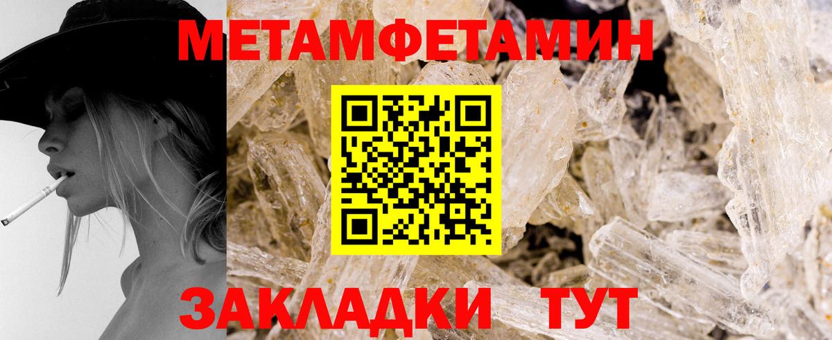 Первитин винт Салават