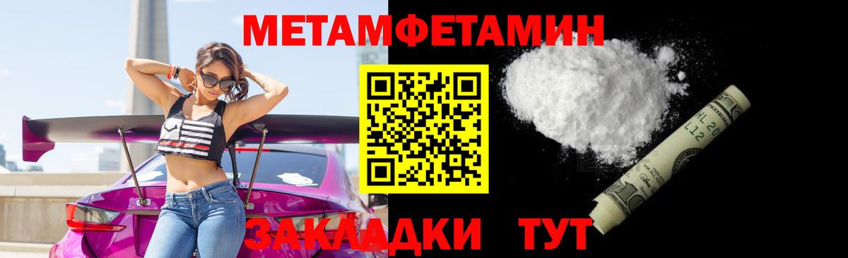 МЕТАМФЕТАМИН пудра  МЕТАМФЕТАМИН пудра  Первитин  Салават  Вход с VPN 