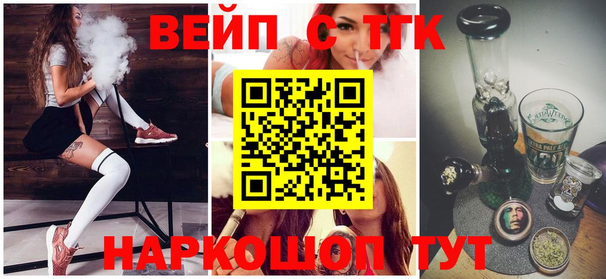 ТГК концентрат  Вход с VPN  Салават  Дистиллят ТГК жижа 