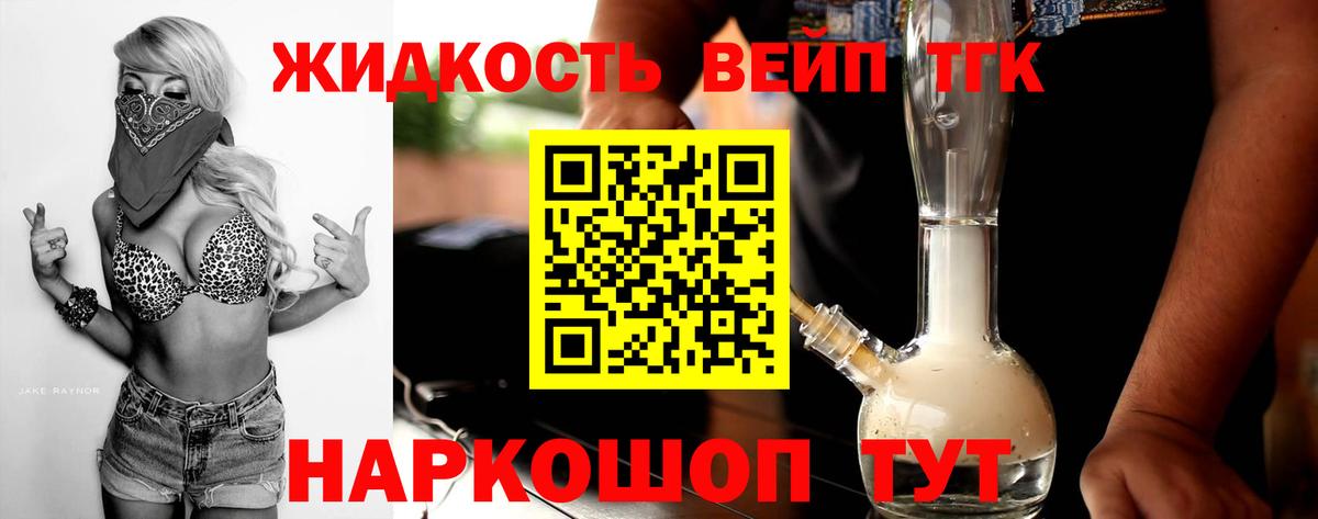 ТГК THC oil Салават